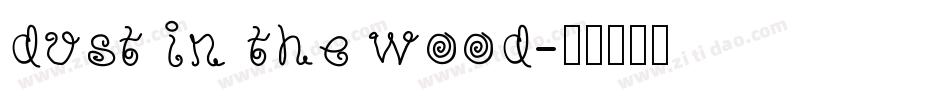 dust in the wood字体转换